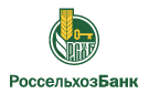 Банк Россельхозбанк в Михайлово-Александровском
